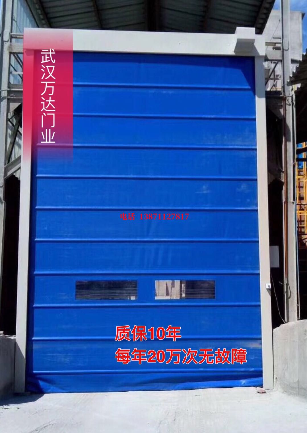 丽水防爆卷帘门_COPY